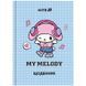 Щоденник шкільний Kite My Melody HK25-262-5, тверда обкладинка