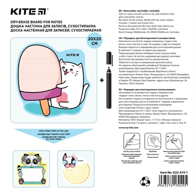 Дошка настінна для записів Kite Ice Cream K22-474-1, 20x20 см K22-474-1 фото