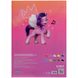 Картон кольоровий двосторонній Kite My Little Pony LP24-255, А4 LP24-255 фото 4