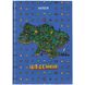 Щоденник шкільний Kite Map K24-262-4, тверда обкладинка K24-262-4 фото 1