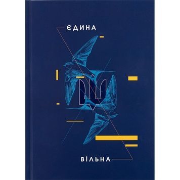 Книга записна тверда обкл. А5, 96 арк., кліт., UA Єдина 8455-4-A фото