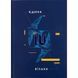 Книга записна тверда обкл. А5, 96 арк., кліт., UA Єдина 8455-4-A фото 1